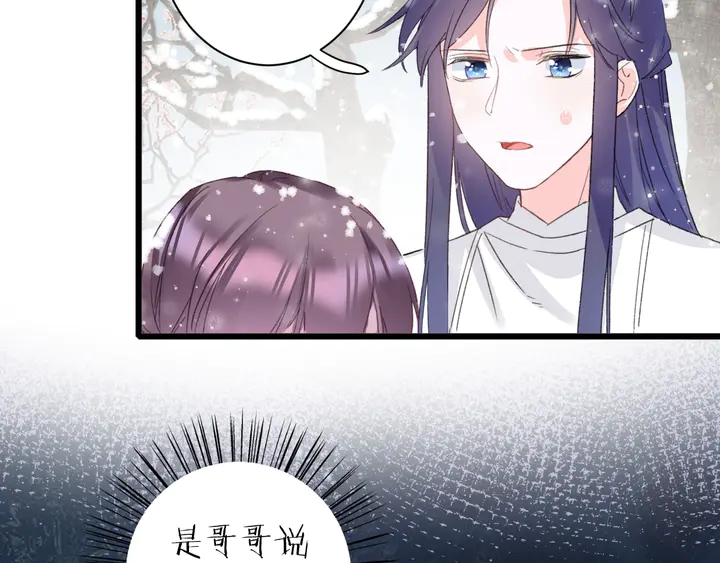 《花颜策》漫画最新章节第18话 子斩的骗局？免费下拉式在线观看章节第【41】张图片