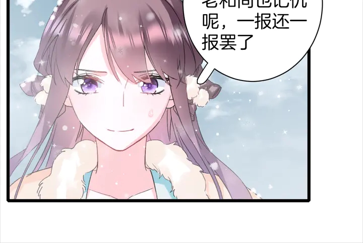 《花颜策》漫画最新章节第18话 子斩的骗局？免费下拉式在线观看章节第【46】张图片