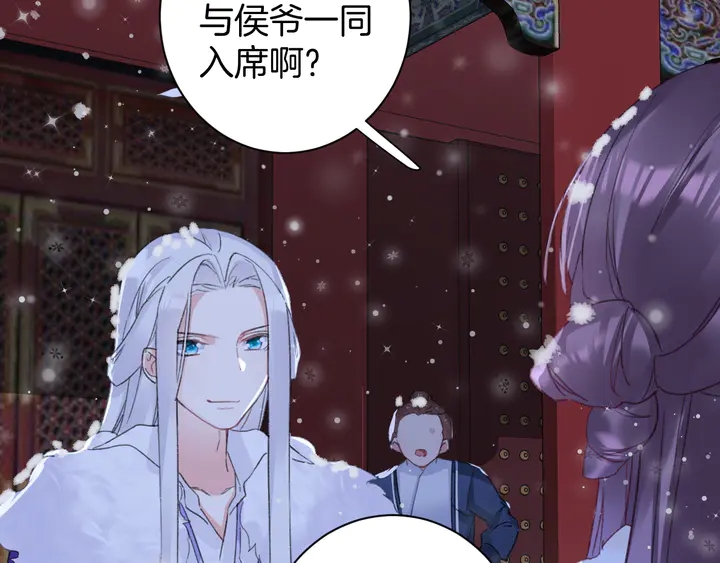 《花颜策》漫画最新章节第18话 子斩的骗局？免费下拉式在线观看章节第【52】张图片