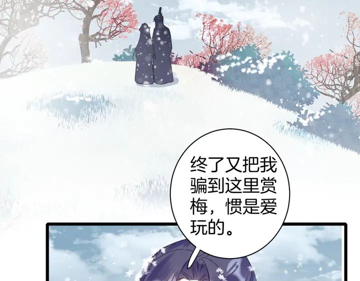 《花颜策》漫画最新章节第18话 子斩的骗局？免费下拉式在线观看章节第【6】张图片