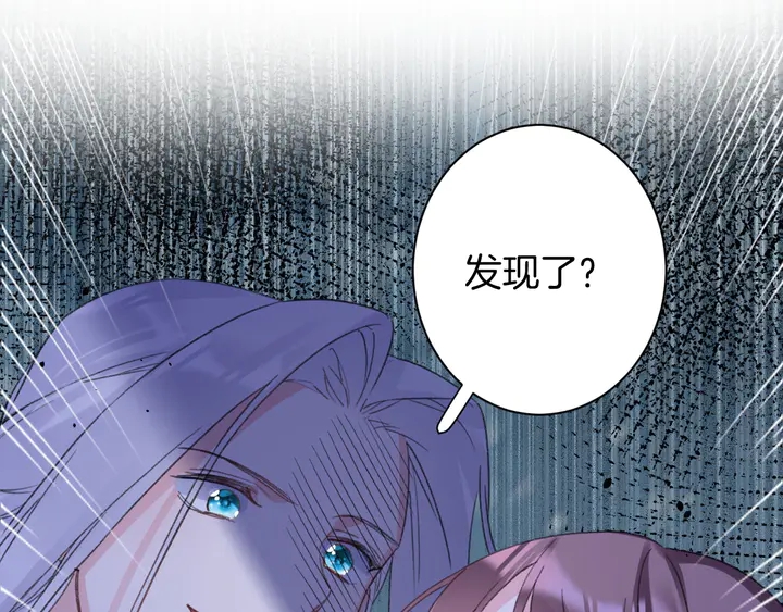 《花颜策》漫画最新章节第18话 子斩的骗局？免费下拉式在线观看章节第【69】张图片