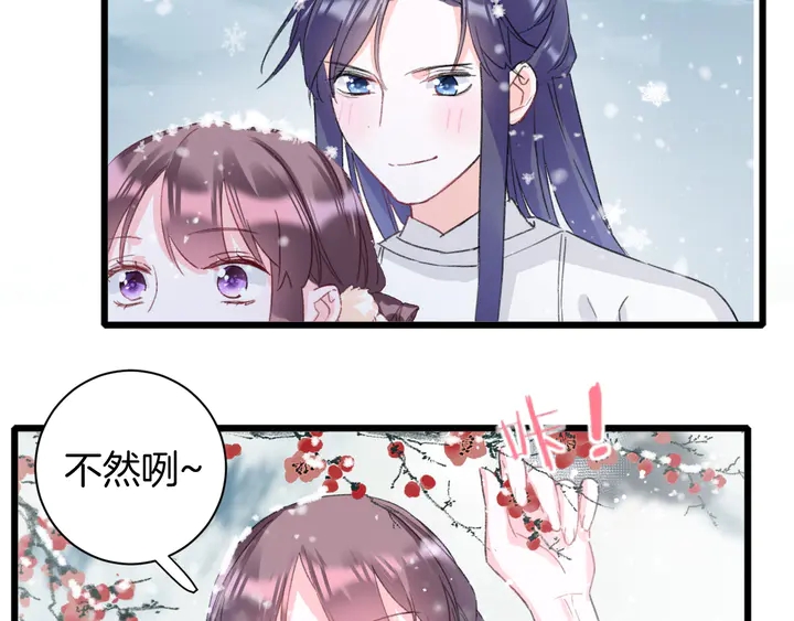 《花颜策》漫画最新章节第18话 子斩的骗局？免费下拉式在线观看章节第【7】张图片