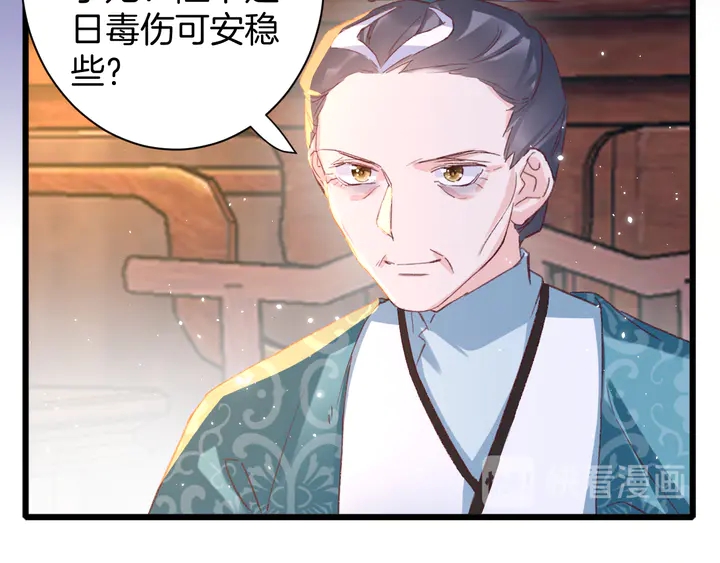 《花颜策》漫画最新章节第19话 孪生兄弟免费下拉式在线观看章节第【12】张图片