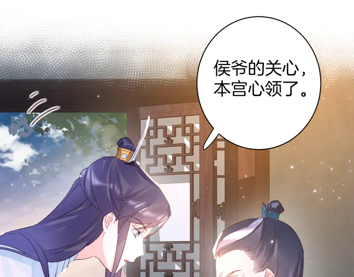 《花颜策》漫画最新章节第19话 孪生兄弟免费下拉式在线观看章节第【13】张图片