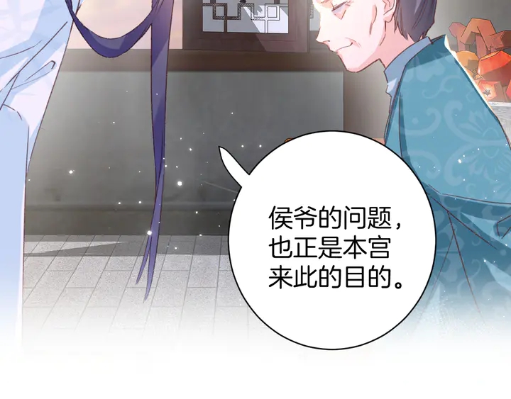 《花颜策》漫画最新章节第19话 孪生兄弟免费下拉式在线观看章节第【14】张图片