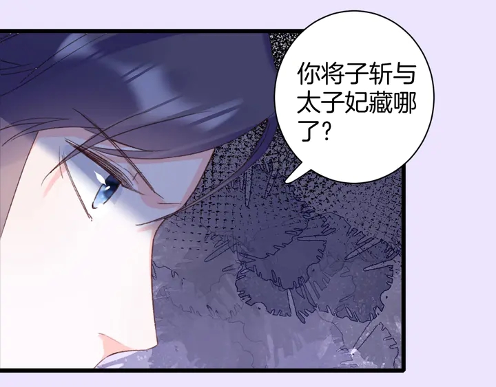 《花颜策》漫画最新章节第19话 孪生兄弟免费下拉式在线观看章节第【15】张图片