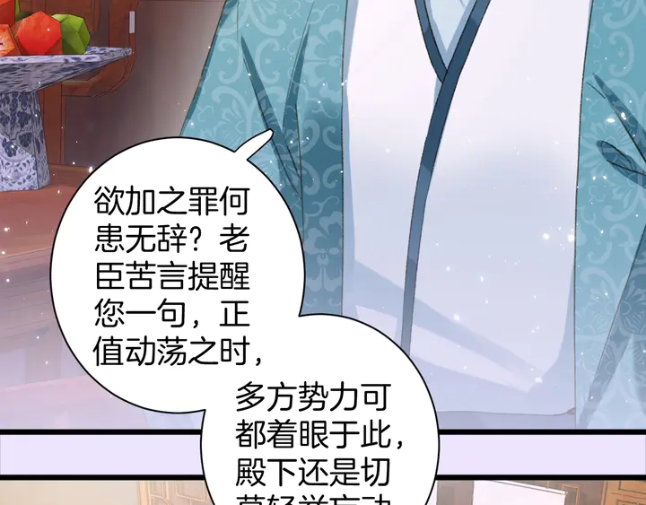 《花颜策》漫画最新章节第19话 孪生兄弟免费下拉式在线观看章节第【18】张图片