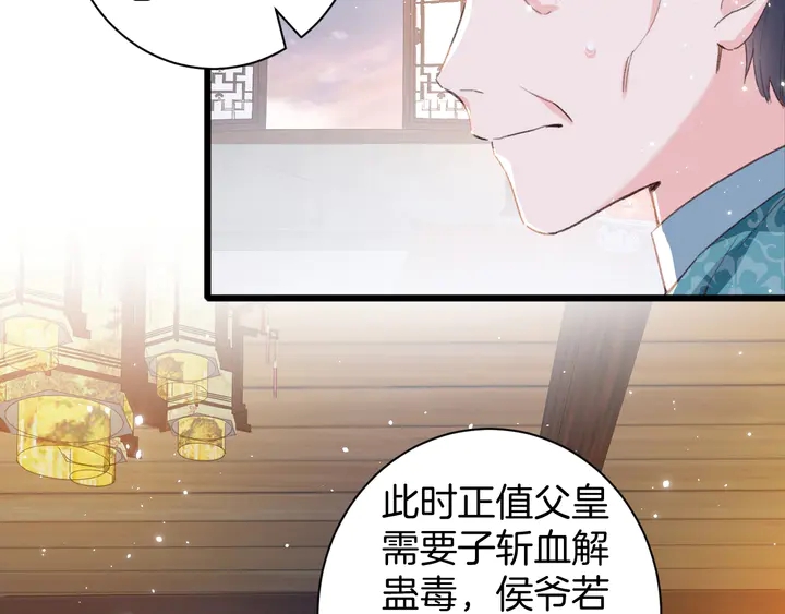 《花颜策》漫画最新章节第19话 孪生兄弟免费下拉式在线观看章节第【22】张图片