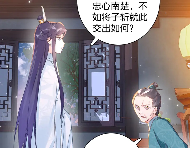 《花颜策》漫画最新章节第19话 孪生兄弟免费下拉式在线观看章节第【23】张图片