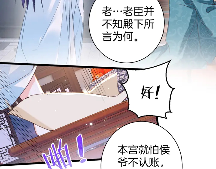 《花颜策》漫画最新章节第19话 孪生兄弟免费下拉式在线观看章节第【24】张图片