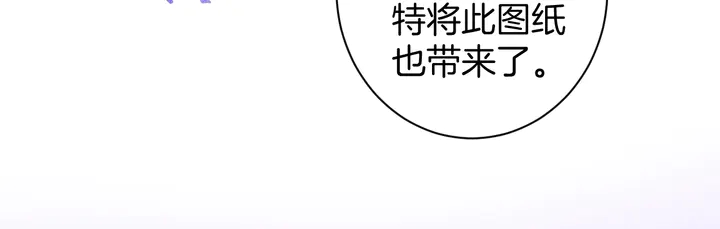 《花颜策》漫画最新章节第19话 孪生兄弟免费下拉式在线观看章节第【25】张图片