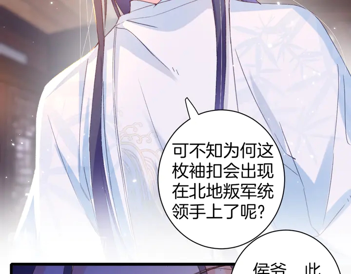 《花颜策》漫画最新章节第19话 孪生兄弟免费下拉式在线观看章节第【27】张图片