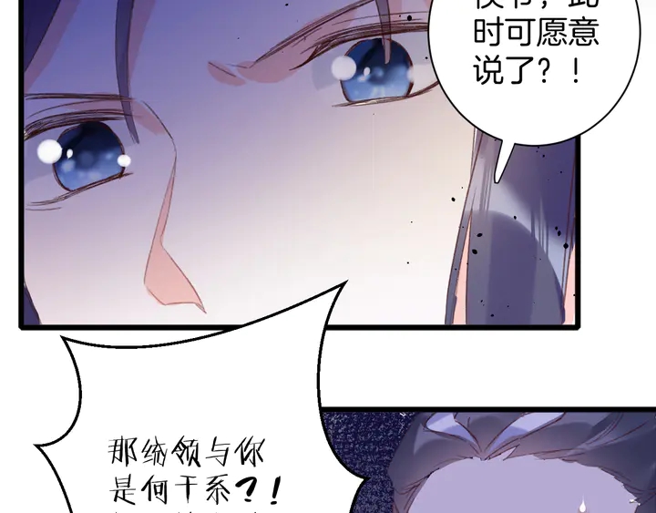 《花颜策》漫画最新章节第19话 孪生兄弟免费下拉式在线观看章节第【28】张图片