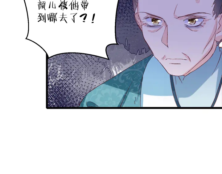 《花颜策》漫画最新章节第19话 孪生兄弟免费下拉式在线观看章节第【29】张图片