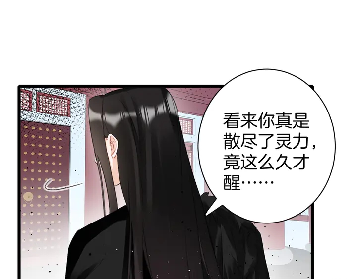 《花颜策》漫画最新章节第19话 孪生兄弟免费下拉式在线观看章节第【41】张图片