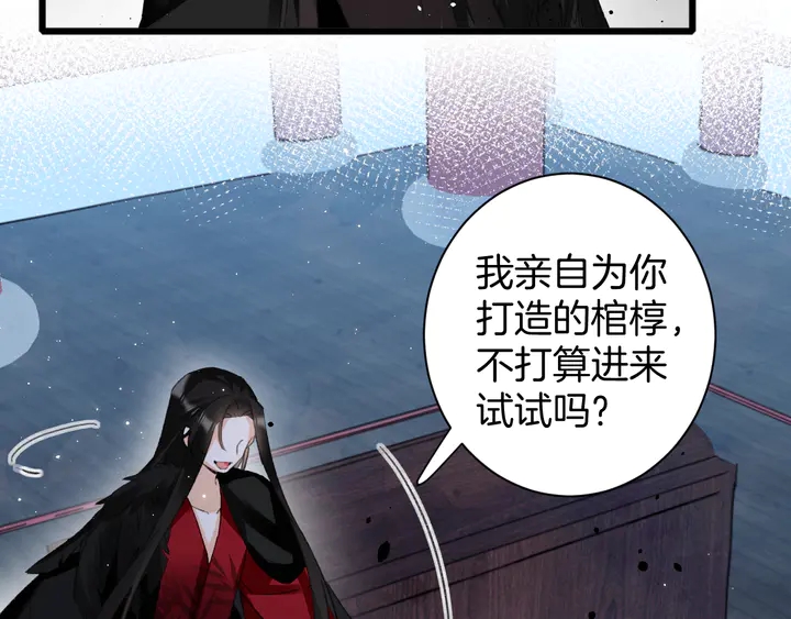 《花颜策》漫画最新章节第19话 孪生兄弟免费下拉式在线观看章节第【42】张图片