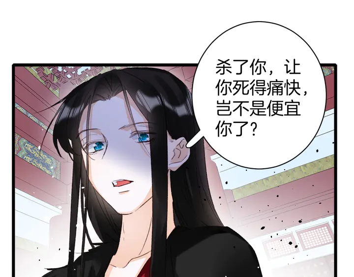 《花颜策》漫画最新章节第19话 孪生兄弟免费下拉式在线观看章节第【45】张图片