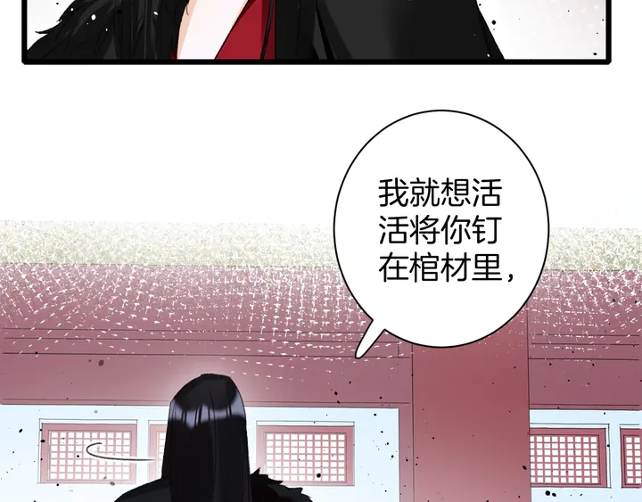 《花颜策》漫画最新章节第19话 孪生兄弟免费下拉式在线观看章节第【46】张图片