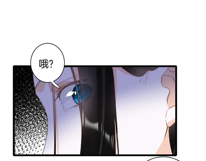 《花颜策》漫画最新章节第19话 孪生兄弟免费下拉式在线观看章节第【50】张图片