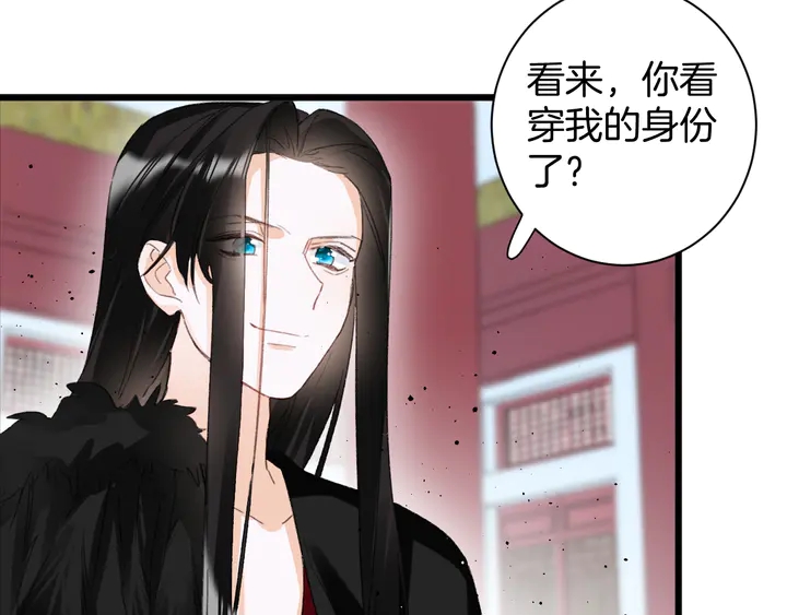 《花颜策》漫画最新章节第19话 孪生兄弟免费下拉式在线观看章节第【51】张图片