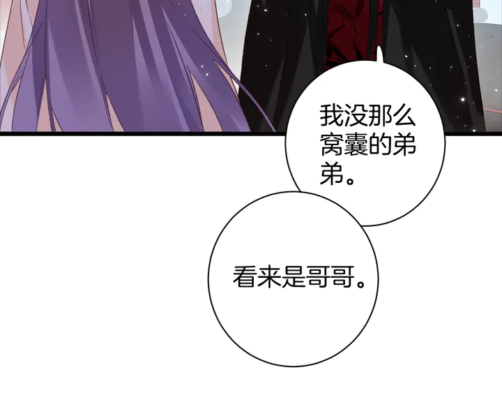 《花颜策》漫画最新章节第19话 孪生兄弟免费下拉式在线观看章节第【55】张图片