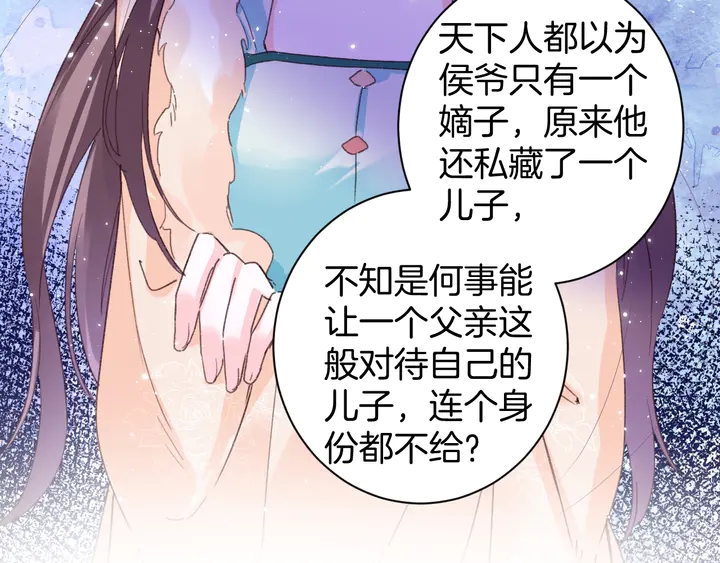 《花颜策》漫画最新章节第19话 孪生兄弟免费下拉式在线观看章节第【57】张图片