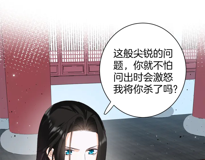 《花颜策》漫画最新章节第19话 孪生兄弟免费下拉式在线观看章节第【59】张图片