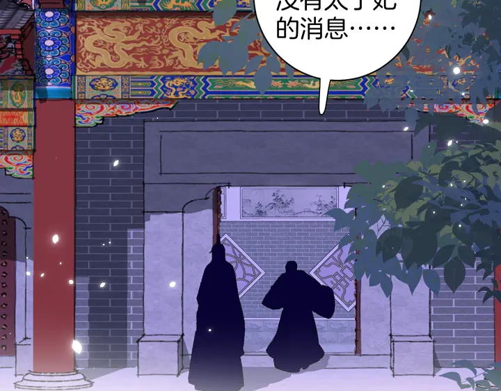 《花颜策》漫画最新章节第19话 孪生兄弟免费下拉式在线观看章节第【6】张图片