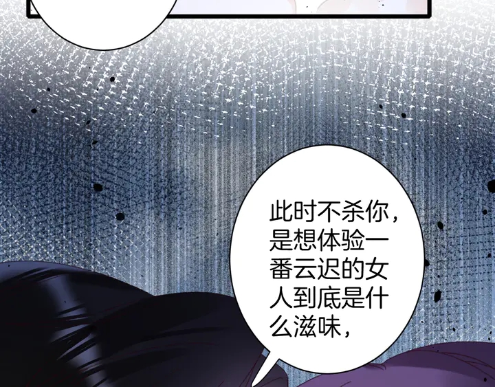 《花颜策》漫画最新章节第19话 孪生兄弟免费下拉式在线观看章节第【63】张图片