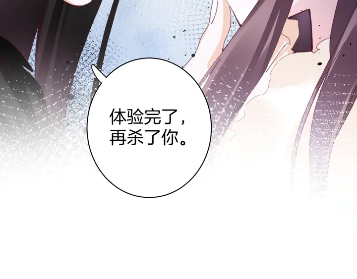 《花颜策》漫画最新章节第19话 孪生兄弟免费下拉式在线观看章节第【65】张图片