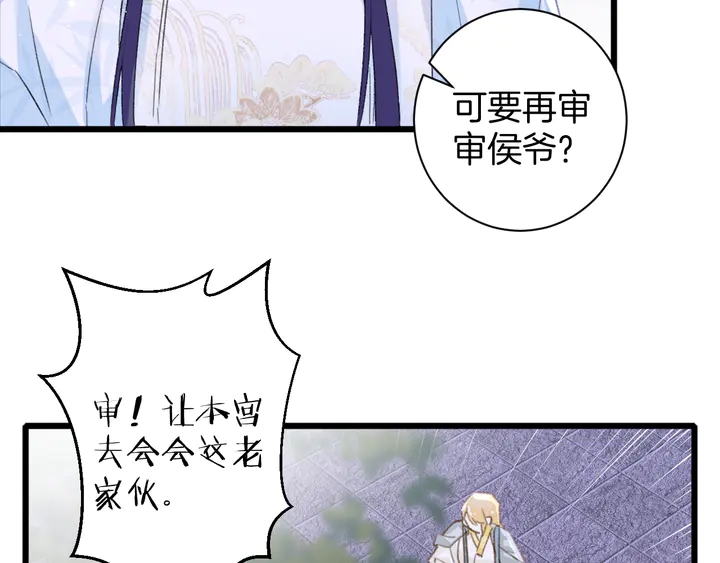 《花颜策》漫画最新章节第19话 孪生兄弟免费下拉式在线观看章节第【8】张图片