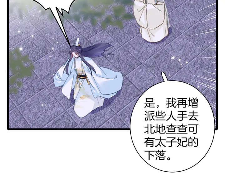 《花颜策》漫画最新章节第19话 孪生兄弟免费下拉式在线观看章节第【9】张图片