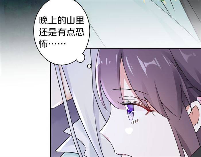 《花颜策》漫画最新章节第18话 深夜同居一室免费下拉式在线观看章节第【14】张图片