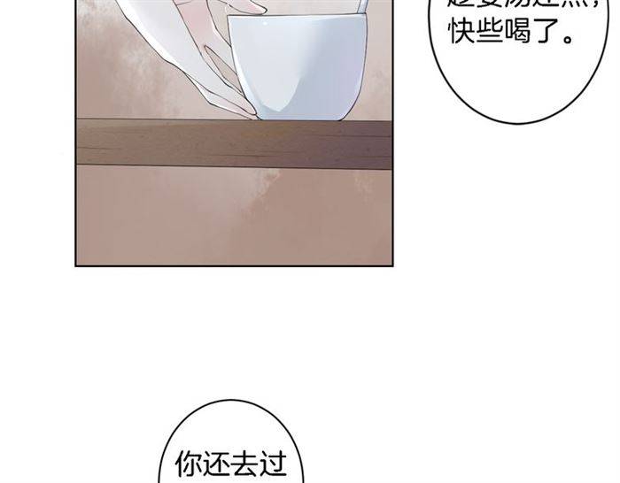 《花颜策》漫画最新章节第18话 深夜同居一室免费下拉式在线观看章节第【65】张图片