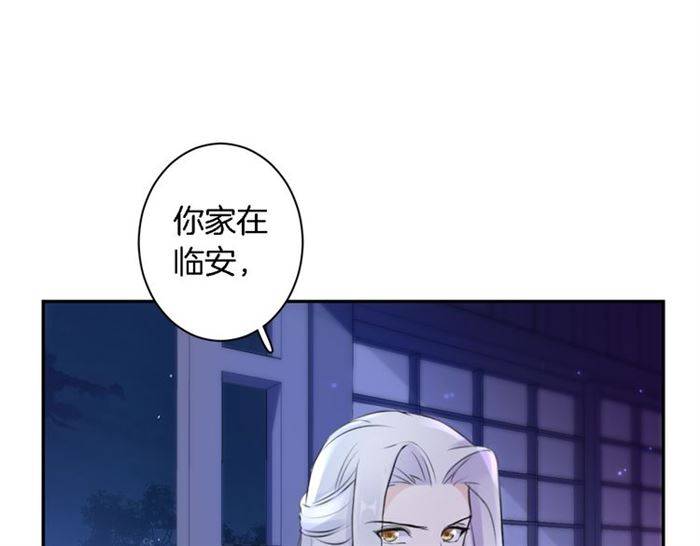 《花颜策》漫画最新章节第18话 深夜同居一室免费下拉式在线观看章节第【71】张图片