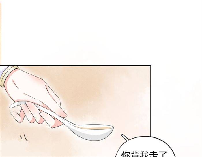 《花颜策》漫画最新章节第18话 深夜同居一室免费下拉式在线观看章节第【80】张图片