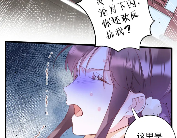 《花颜策》漫画最新章节第20话 怀玉的棺免费下拉式在线观看章节第【13】张图片