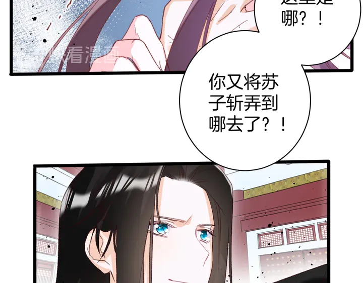 《花颜策》漫画最新章节第20话 怀玉的棺免费下拉式在线观看章节第【14】张图片