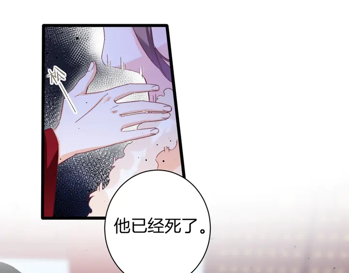 《花颜策》漫画最新章节第20话 怀玉的棺免费下拉式在线观看章节第【16】张图片