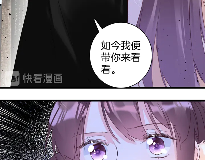 《花颜策》漫画最新章节第20话 怀玉的棺免费下拉式在线观看章节第【21】张图片