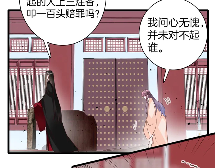 《花颜策》漫画最新章节第20话 怀玉的棺免费下拉式在线观看章节第【23】张图片