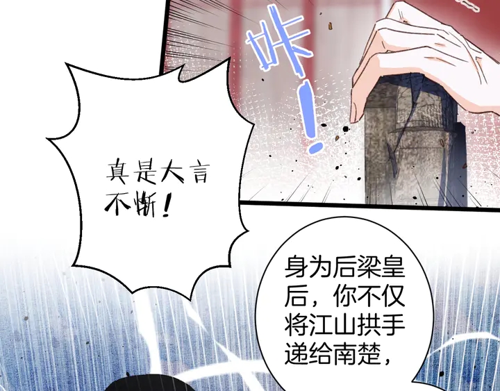 《花颜策》漫画最新章节第20话 怀玉的棺免费下拉式在线观看章节第【24】张图片