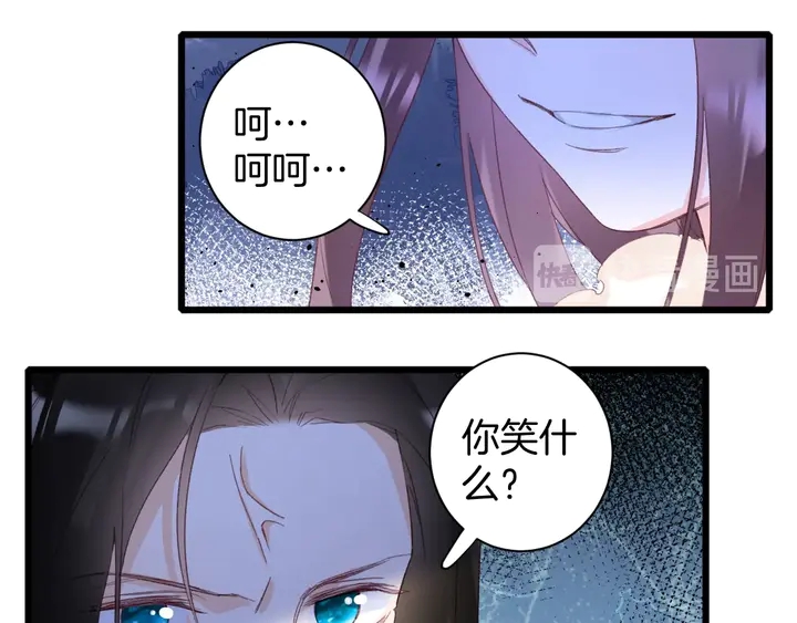 《花颜策》漫画最新章节第20话 怀玉的棺免费下拉式在线观看章节第【27】张图片