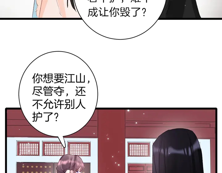 《花颜策》漫画最新章节第20话 怀玉的棺免费下拉式在线观看章节第【30】张图片