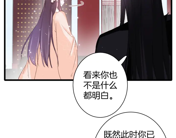 《花颜策》漫画最新章节第20话 怀玉的棺免费下拉式在线观看章节第【31】张图片