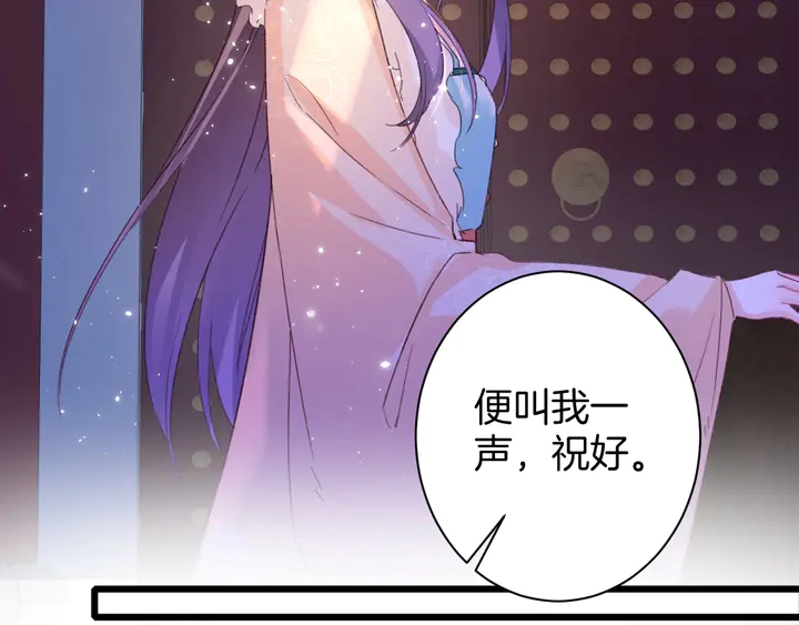 《花颜策》漫画最新章节第20话 怀玉的棺免费下拉式在线观看章节第【34】张图片