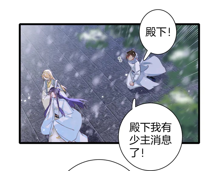 《花颜策》漫画最新章节第20话 怀玉的棺免费下拉式在线观看章节第【37】张图片