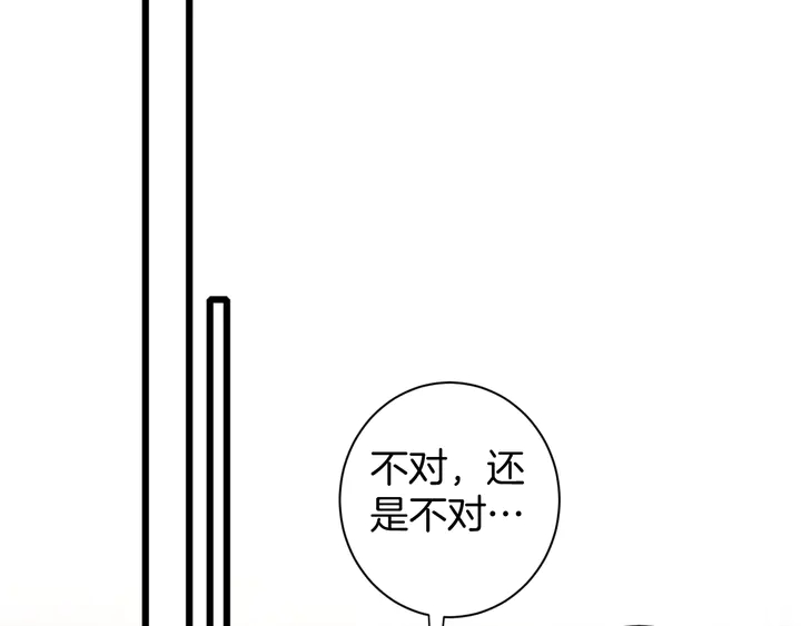 《花颜策》漫画最新章节第20话 怀玉的棺免费下拉式在线观看章节第【44】张图片