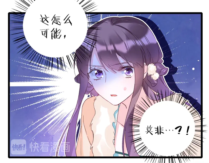 《花颜策》漫画最新章节第20话 怀玉的棺免费下拉式在线观看章节第【48】张图片