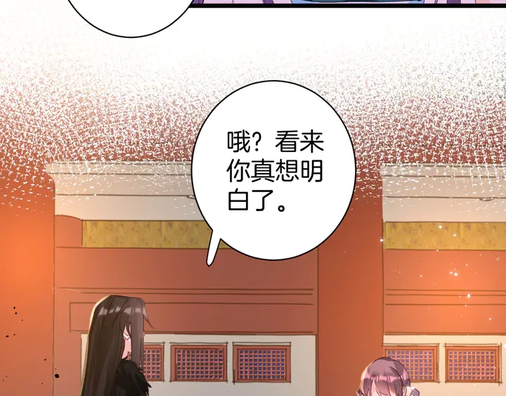 《花颜策》漫画最新章节第20话 怀玉的棺免费下拉式在线观看章节第【53】张图片